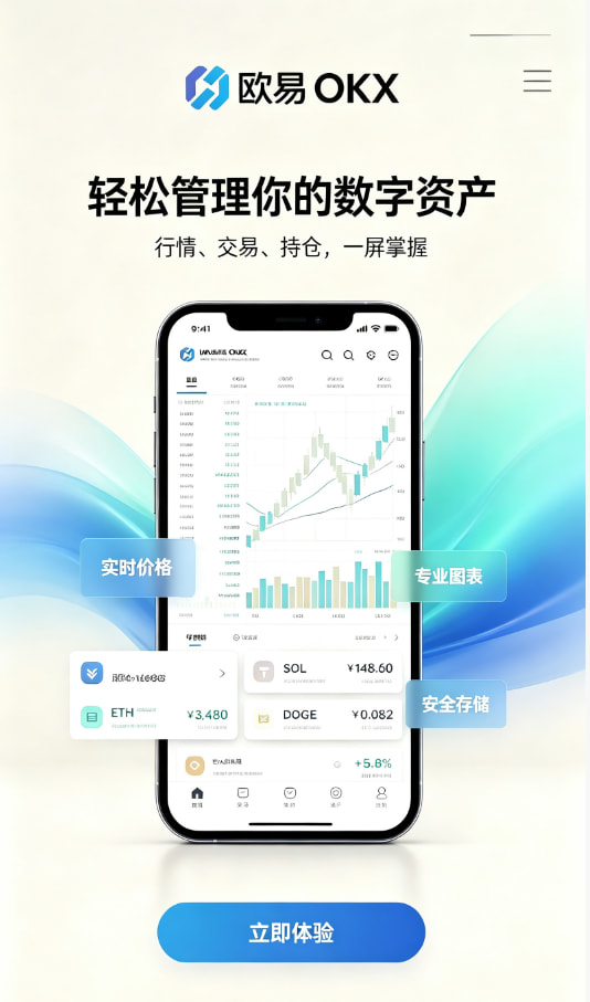 欧交易所app官网安卓新手教程配图一